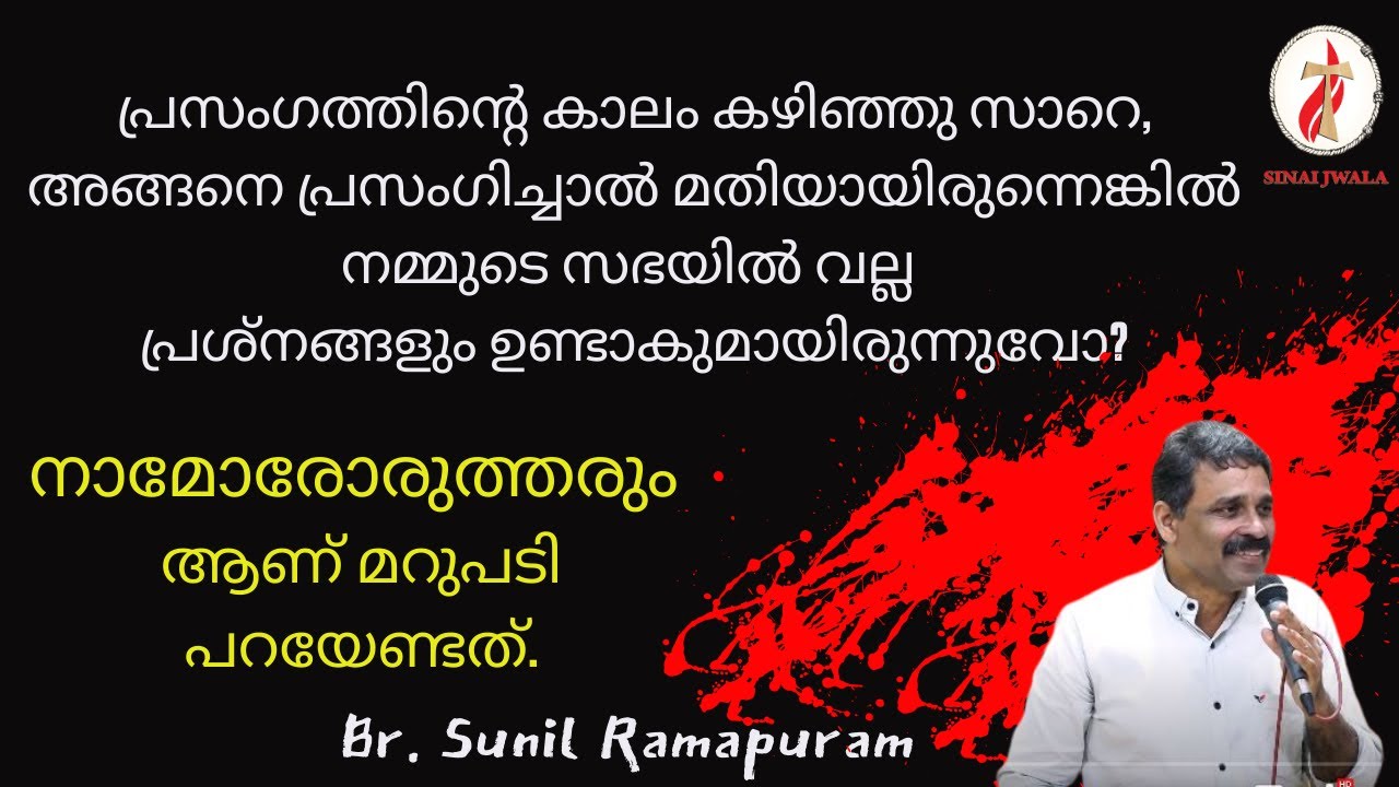 പ്രസംഗത്തിന്‍റെ കാലം കഴിഞ്ഞു സാറെ.....