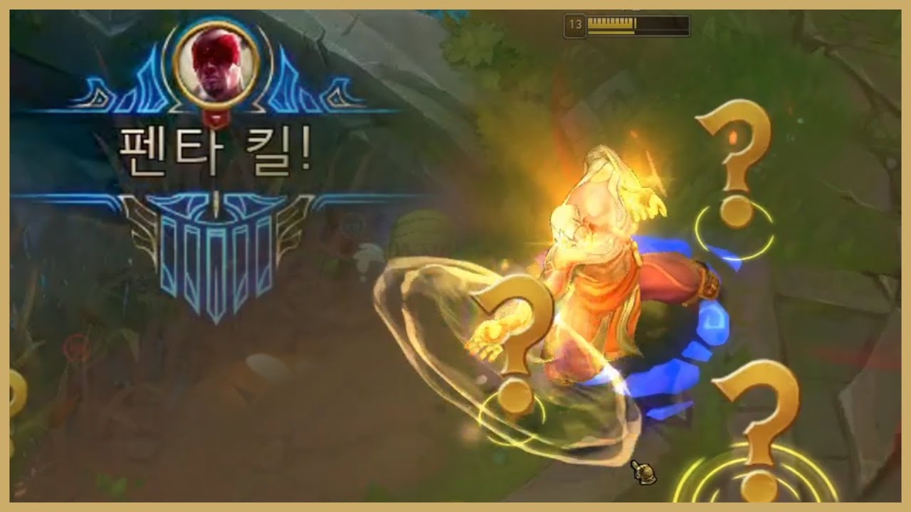 불주먹 리신