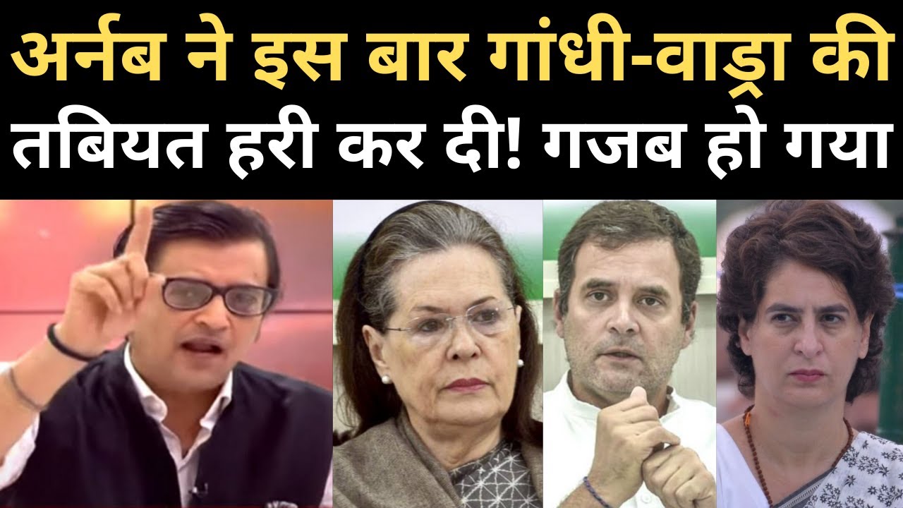 Arnab Goswami and Mahant Param Hans Das's big statement