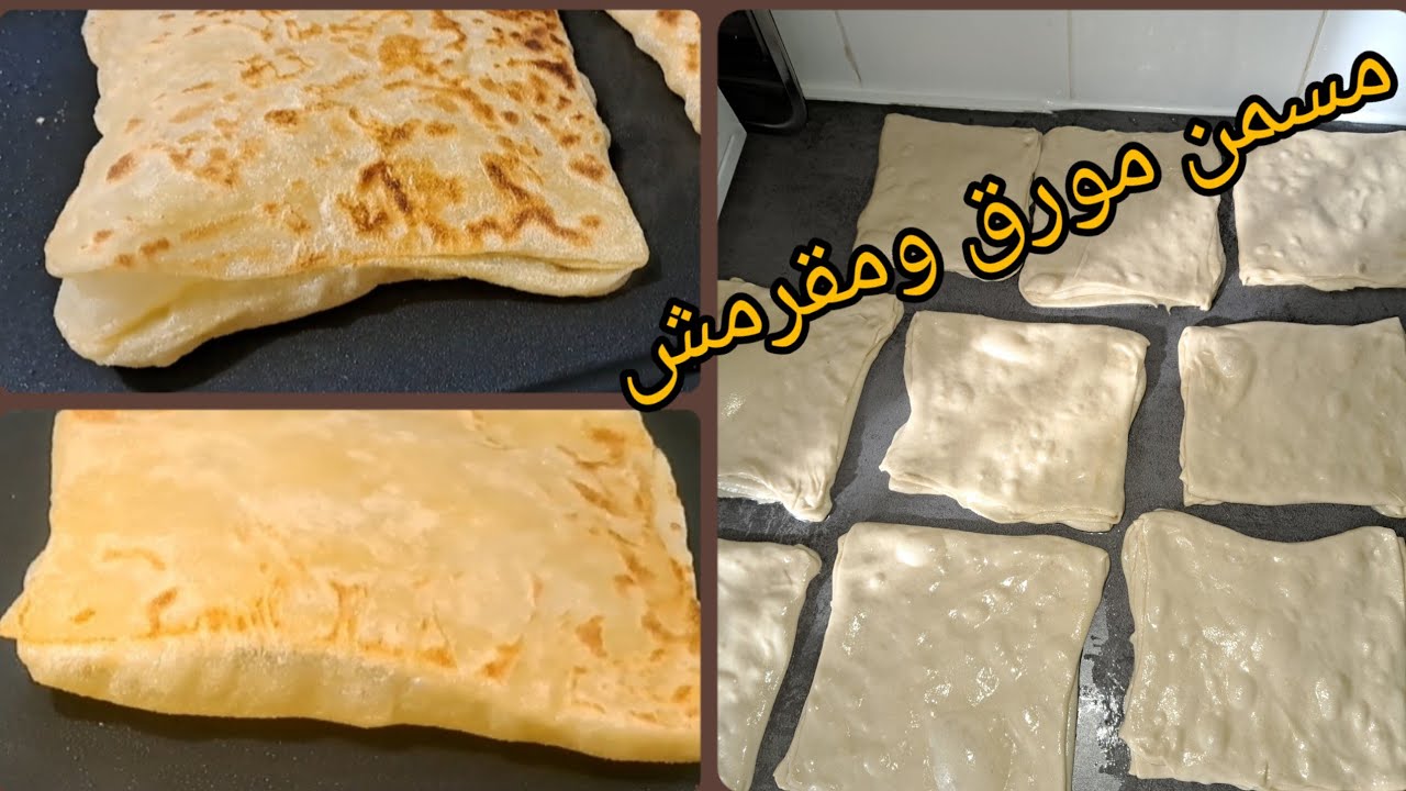 طلبية مسمن  بالسميدة مورق ومقرمش مع ثمن البيع في فرنسا