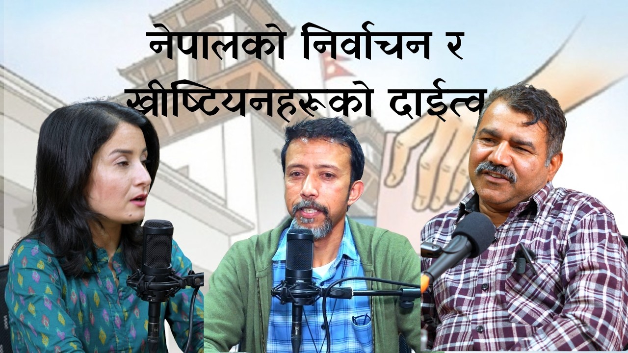 EP-7 | Nepal’s Politics: Faith, Voting & Responsibility | नेपालको निर्वाचन र  ख्रीष्टियनहरूको दाईत्व