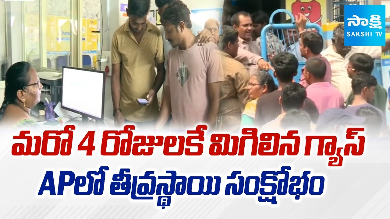 Hotels and Hostels Closed due to Gas Shortage in AP | Sakshi TV