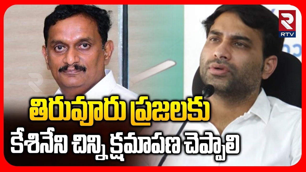 కేశినేని చిన్ని క్షమాపణ చెప్పాలి | Devineni Avinash Slams MP Kesineni Chinni | YCP | TDP | RTV