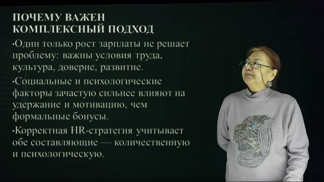 Атенова А.М - 15.Эффективность HR‑менеджмента.