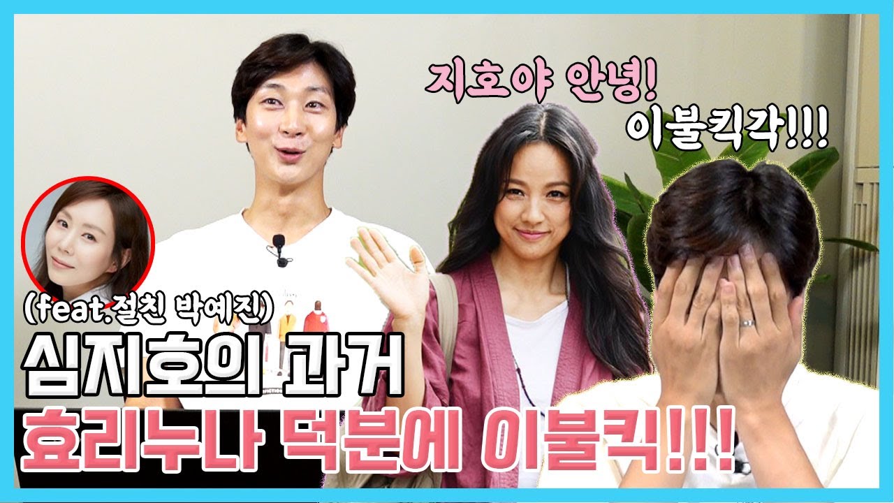 구독자 1만 돌파기념!! 나무위키의 심지호를 심지호가 검증한다. 이효리와의 썸은 덤?!?