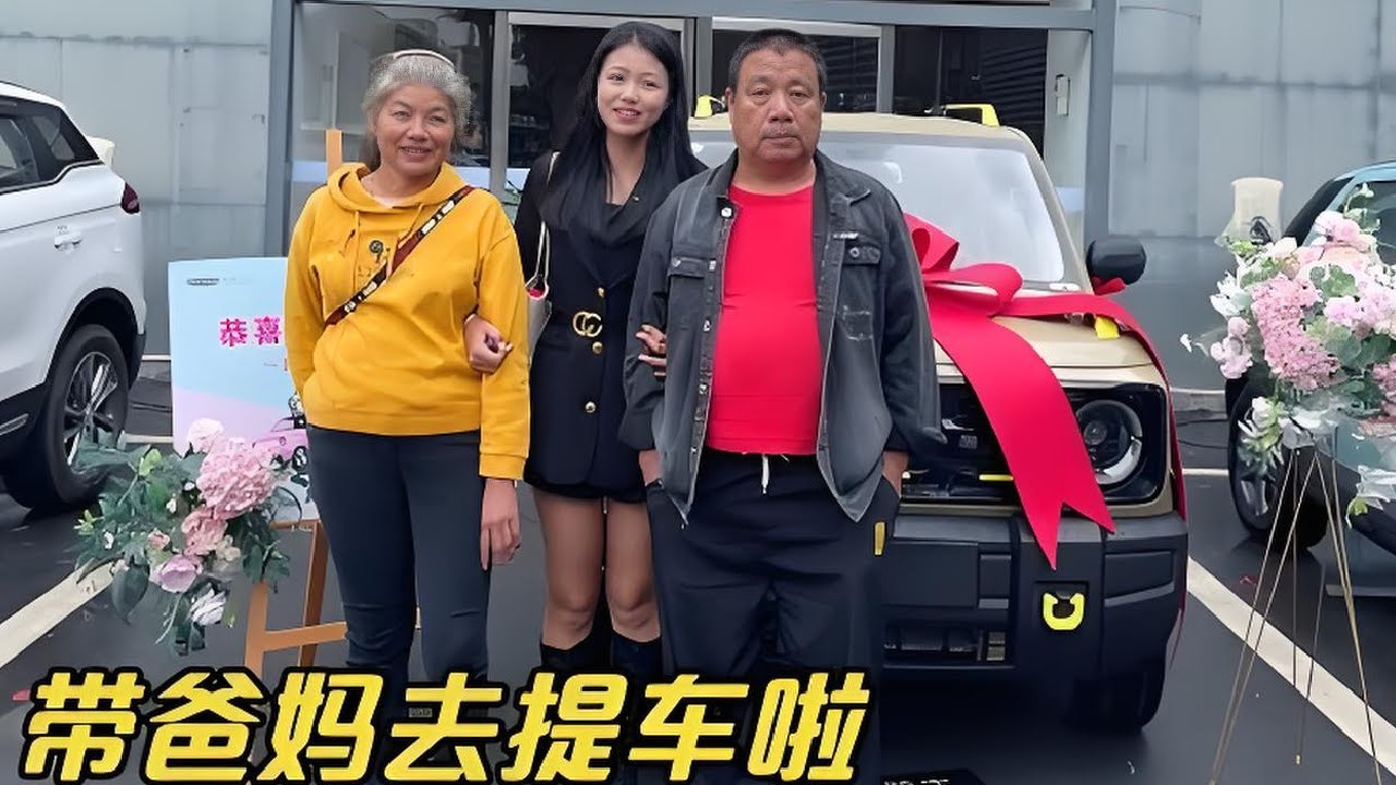 父母养育我二十多年，你们为我遮风挡雨，以后我为你们保驾护航！【苹果妹新号】
