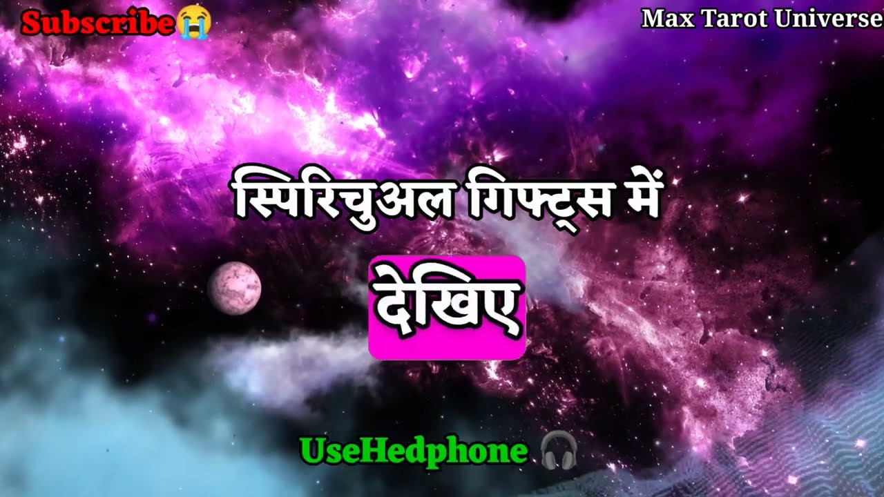 ✅किसी ने तेरे सत्र को ललकार कर मौत को दावत दे दी है... | max universe message | tarot card reading