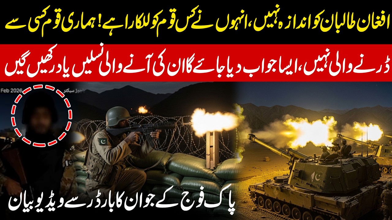Pak Army Soldier Issues Bold Warning to Afghan Taliban | Enemy Bases Destroyed | Army Ready