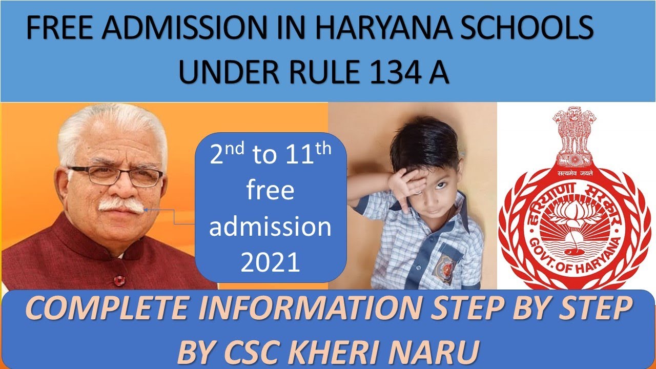 How to fill form 134a Haryana, हरियाणा 134 ए फॉर्म कैसे भरें