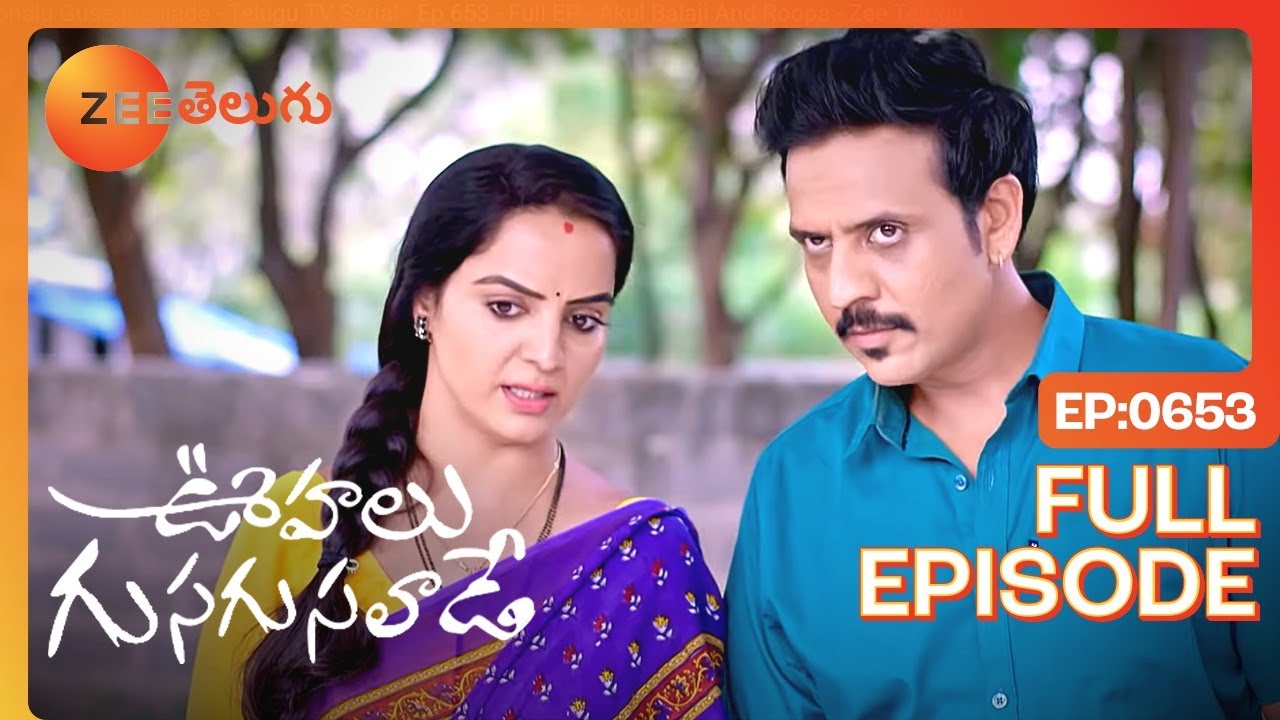 ఇది అంత కలా? - Oohalu Gusagusalade - ఊహలు గుసగుసలాడే - Full Ep - 653 - Abhiram - Zee Telugu