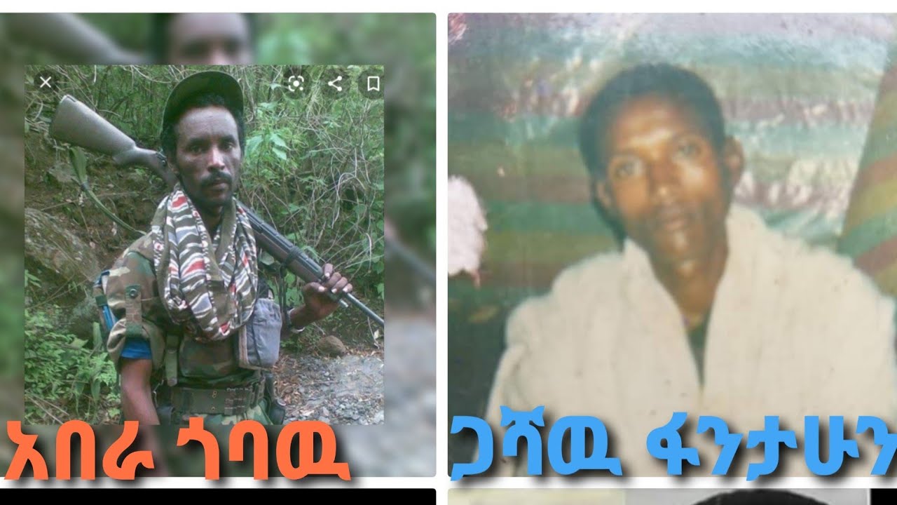 የ አርማጭሆ  ጀግኖች ሲዘከሩ።