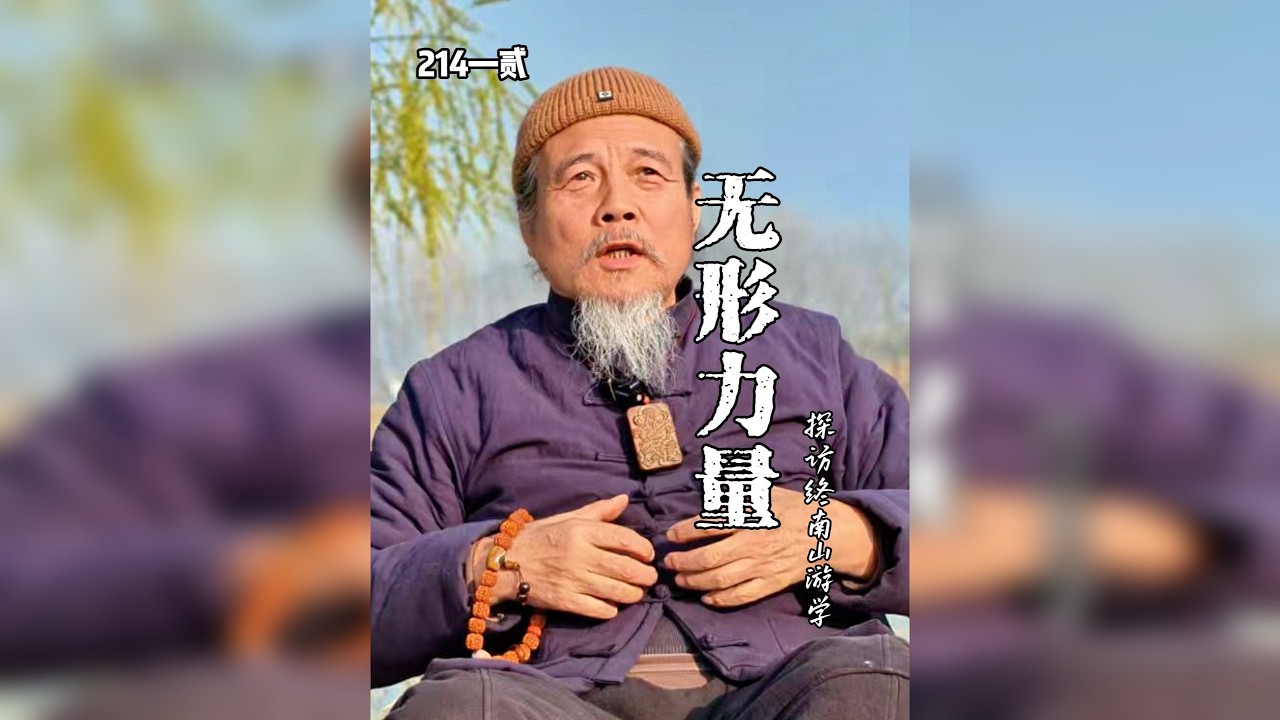 探访终南山游学