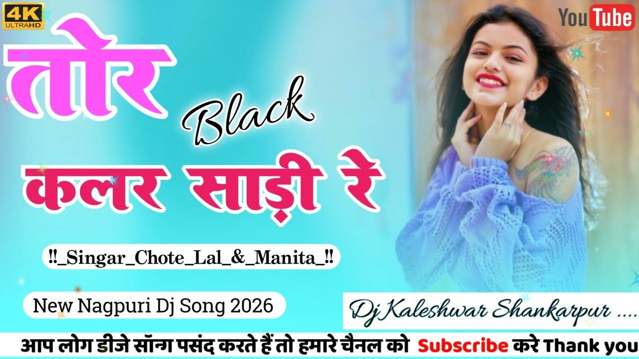 Tor_Black_ Kalar Saree Re_NNagpuri Dj 2026 Song Singar Chote _La l& manita Dj Kaleshwar Shankarpur 