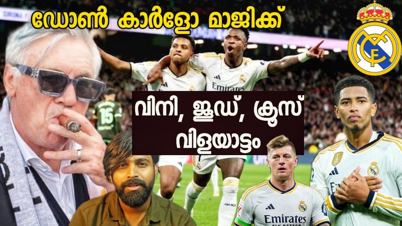 ഡോൺ കാർളോയുടെ റയൽ സ്പെഷ്യൽ ആണ് | ജിറോനയെ തകർത്ത് അടുത്ത ടൈറ്റിലേക്കുള്ള കാൽവെയ്പ് | Real 4 Girona 0