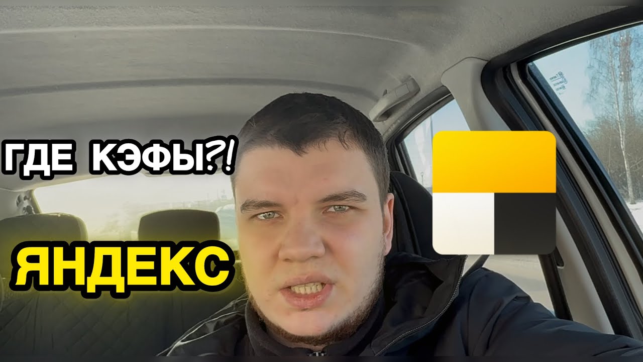 Работаю в ЯНДЕКС ТАКСИ | ЧЕЛЯБИНСК