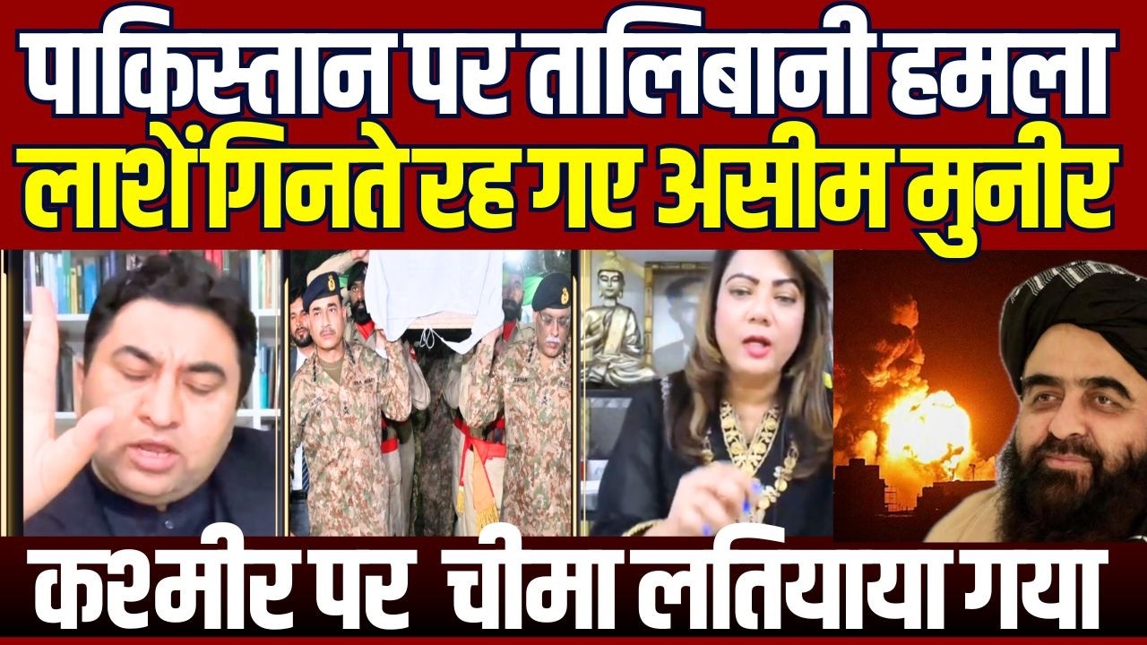 What I Learned from Arzoo Kazmi vs Qamar Cheema on Taliban's Pakistan Army Attack