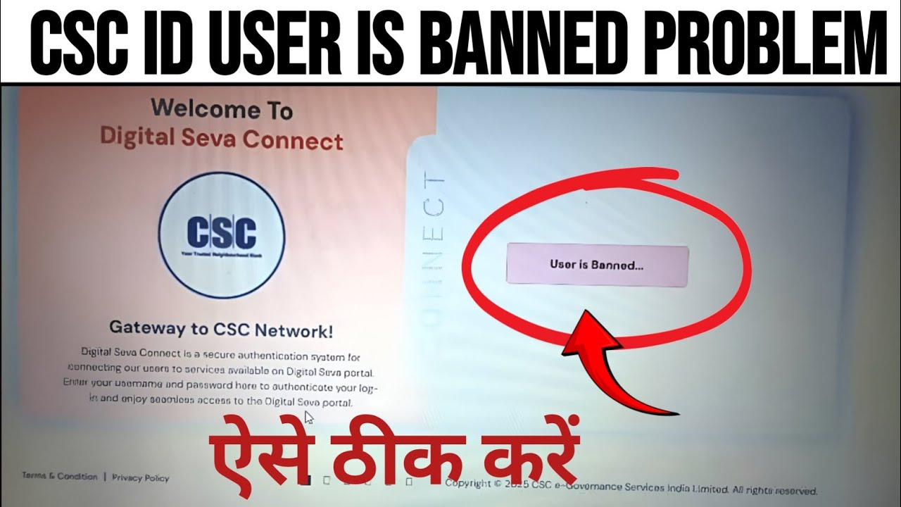 Csc user id banned | csc id banned ho jaye to kya kare | csc id user is banned problem