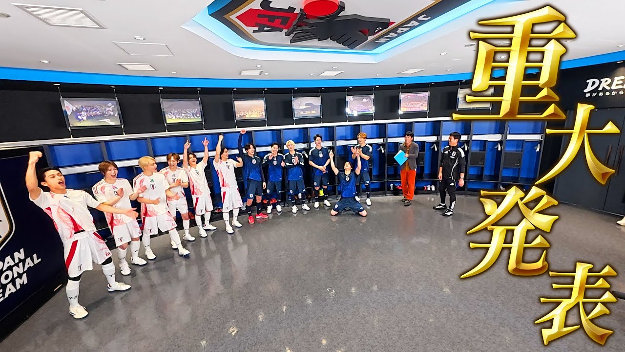 【JO1 &times; INI】重大発表！ガチンコサッカー対決のフィナーレとは？
