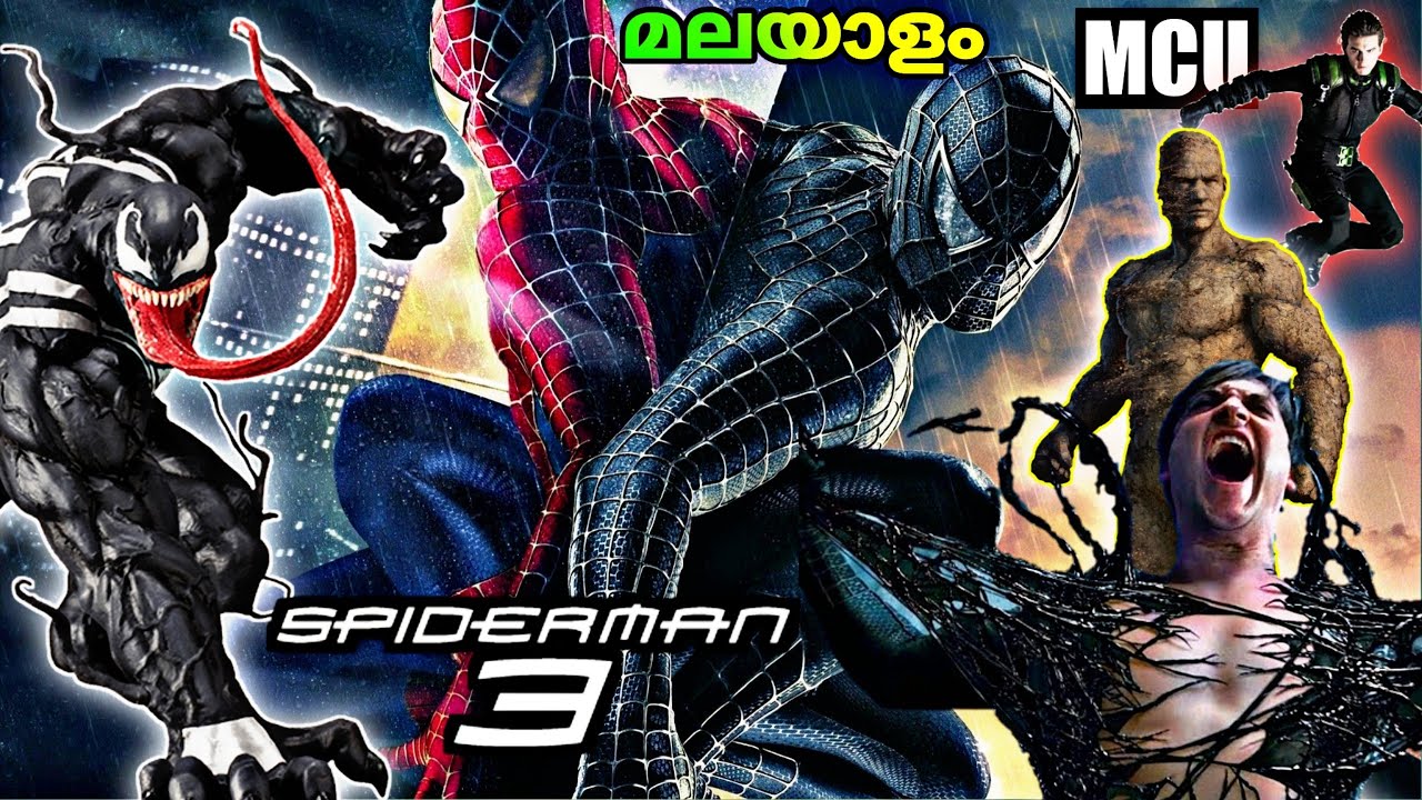Spiderman 3 (2007) | പീറ്റർ വില്ലനായി മാറുന്നു | Explained in Malayalam | Moviexplainer Amith