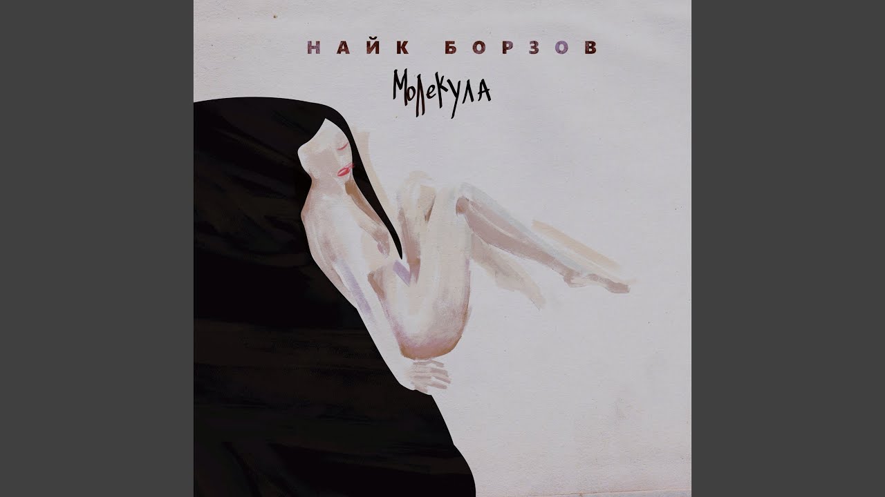 Последняя песня