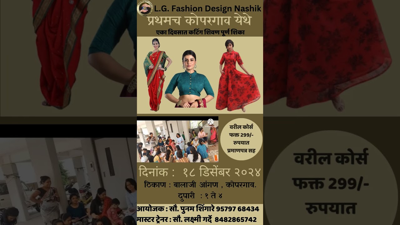 Class stitching Nashik Maharashtra