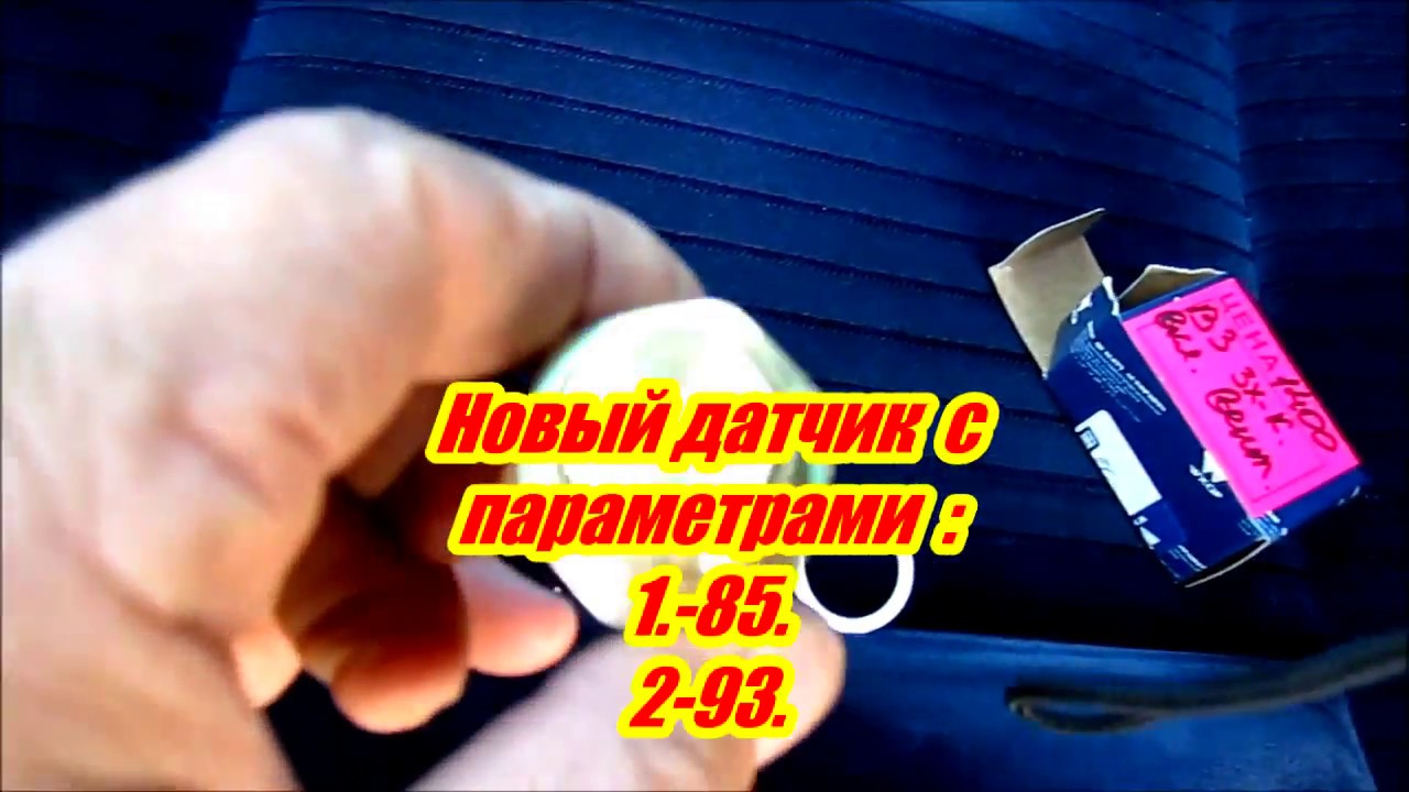 Замена датчика вкл вентилятора на Ауди 100 С4 кватро 2 8л