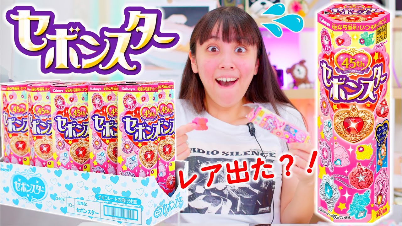 セボンスター大量開封！レアのメッキは出る？！可愛すぎる！【セボンスター】