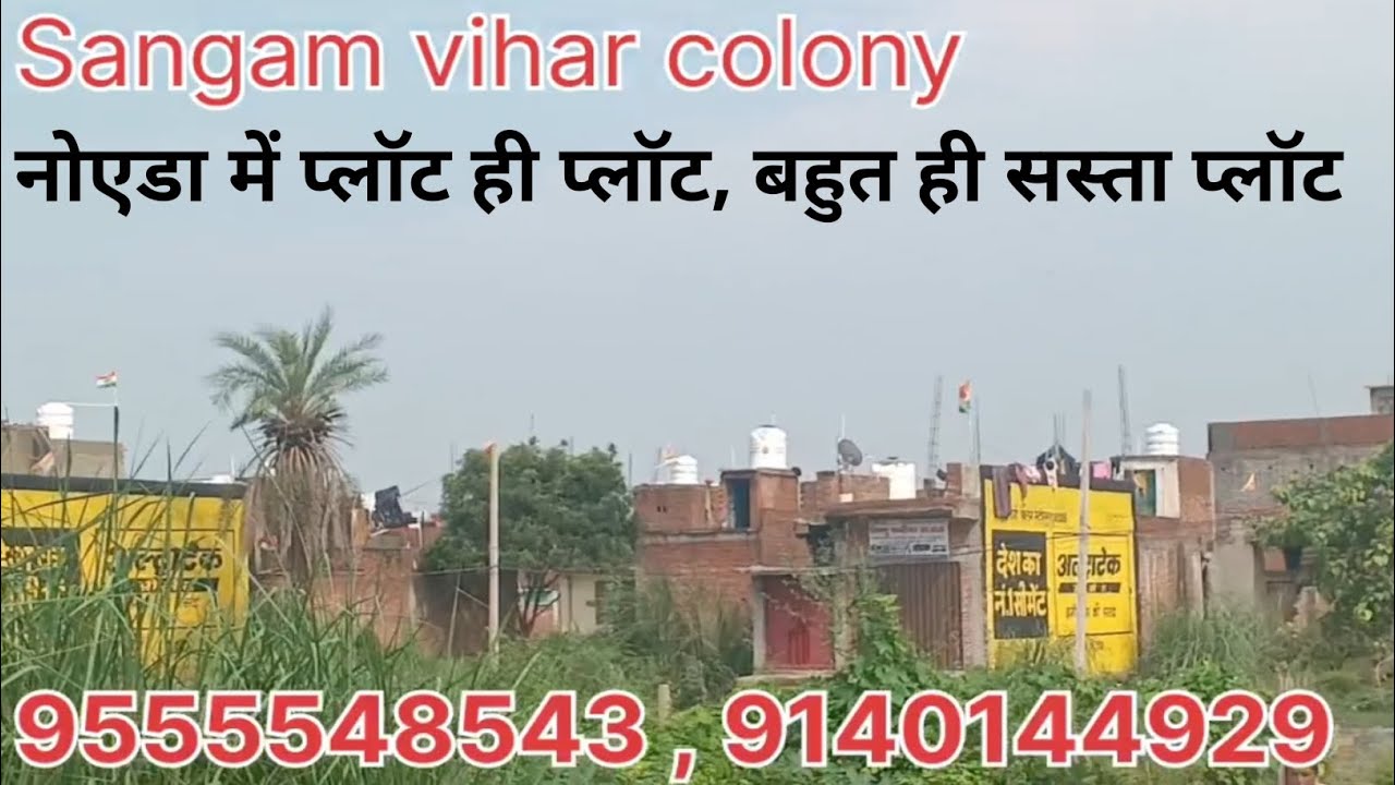 Sangam vihar colony knowledge Park 5 greater noida | plot for sale in Noida | Noida plot rates 