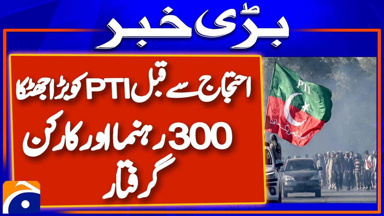 Police Raids Crackdown on PTI Leaders & Workers Ahead of August 5 Protests | PTI Claims Repression