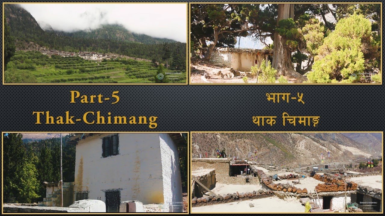 Thak Chimang, Part-5 (भाग 5 - थाक चीमांग)