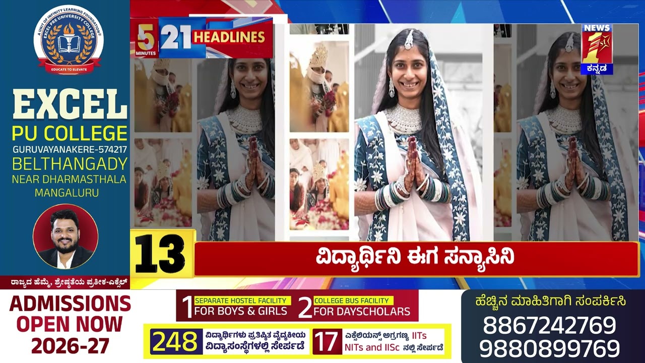 News Headlines 5 Minutes 21 Headlines | 05-02-2026 | @newsfirstkannada