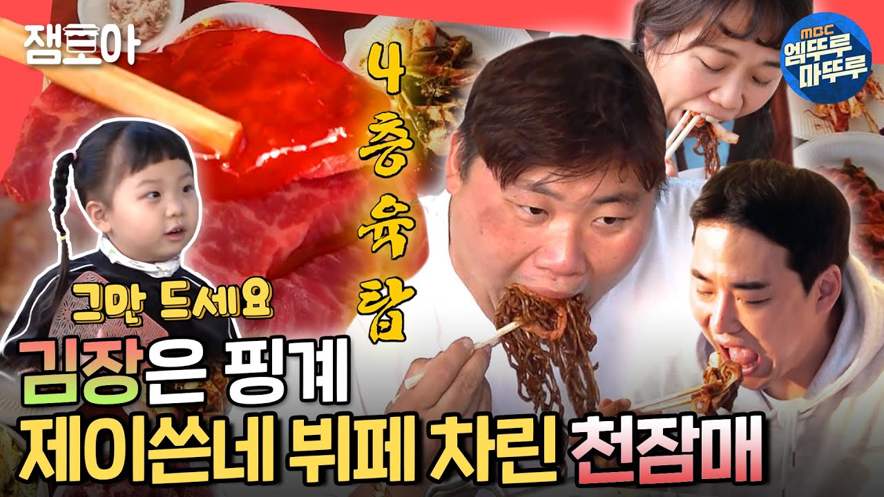 [전참시] 