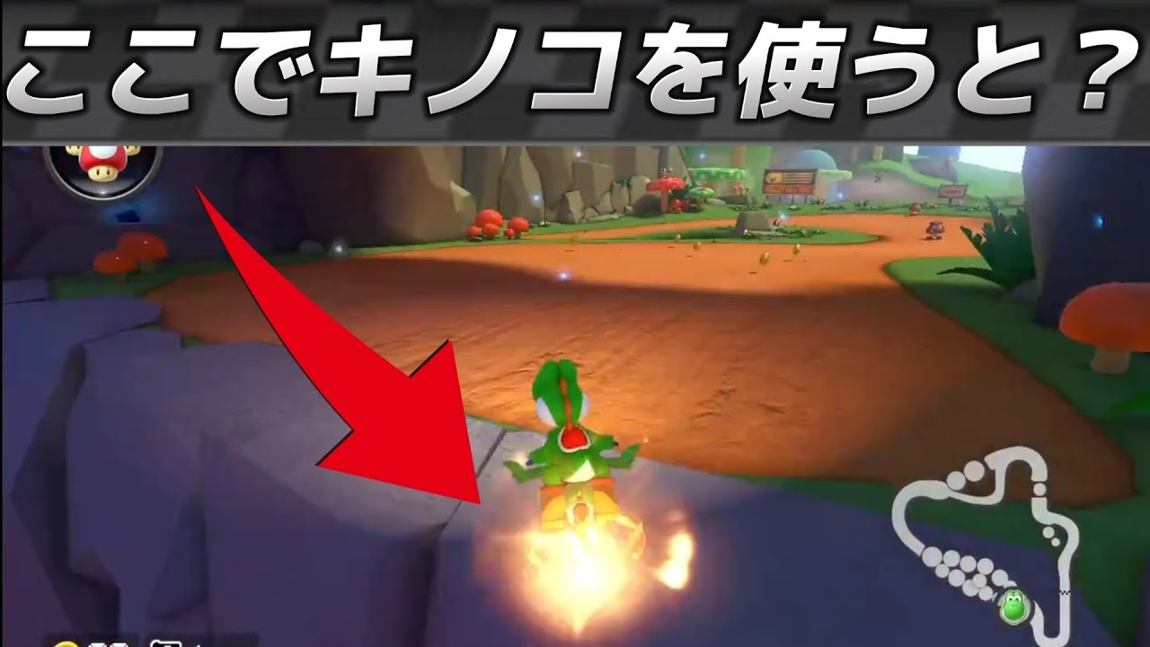 【速い？】JAと同時にキノコを使って崖越えショトカがすごすぎる?!【マリオカート8DX】