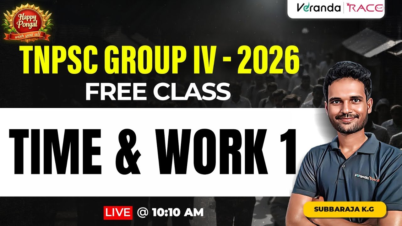 TNPSC GROUP IV 2026 | TIME AND WORK 1 | BY SUBBARAJA
