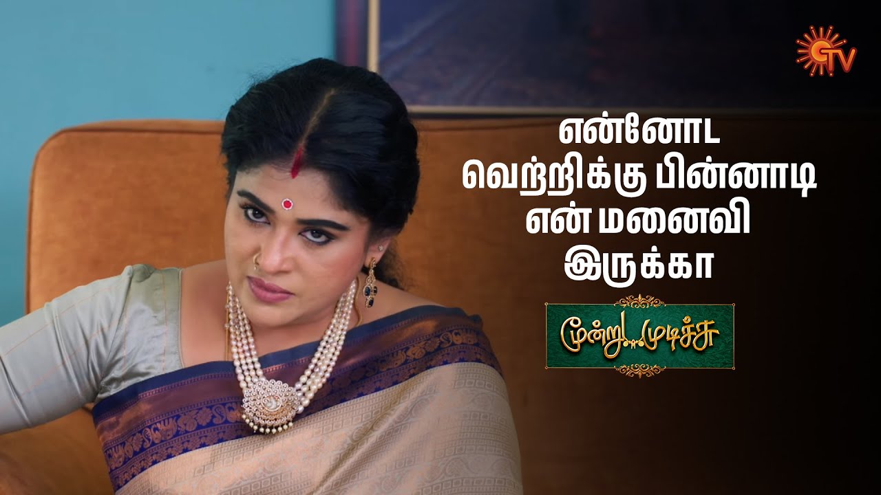 நந்தினி தான் இந்த வெற்றிக்கு காரணம் |  Moondru Mudichu - Semma Scenes | 06 Sep 2025  | Sun TV