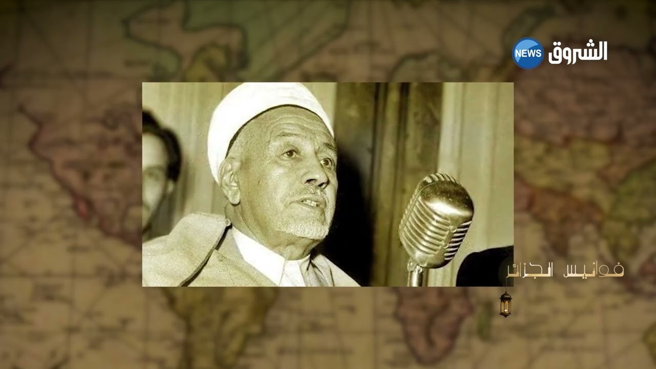 فوانيس الجزائر|العدد السابع|الشيخ العربي تبسي