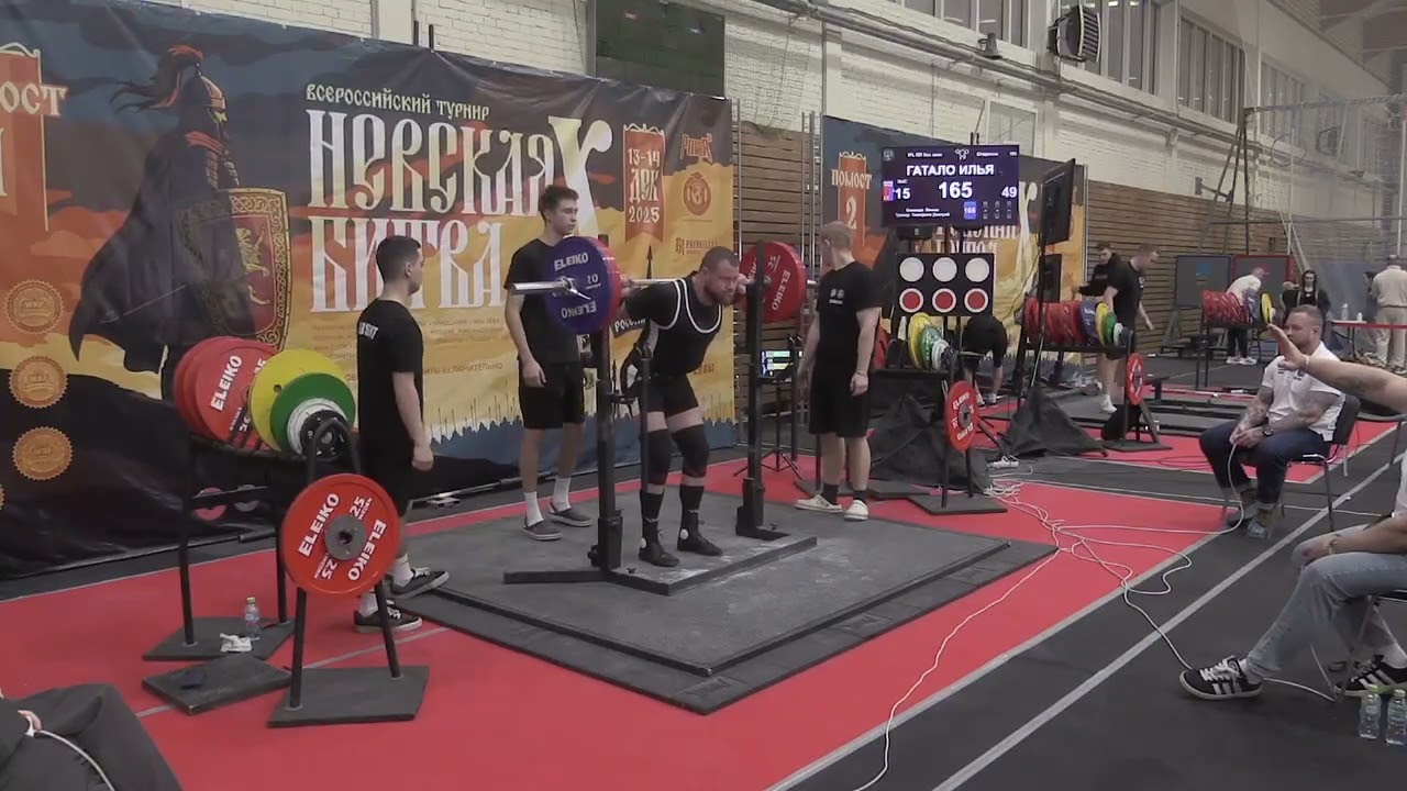 Техническая запись / Всероссийский турнир «Невская Битва X», 14.12.2025 - Помост 1