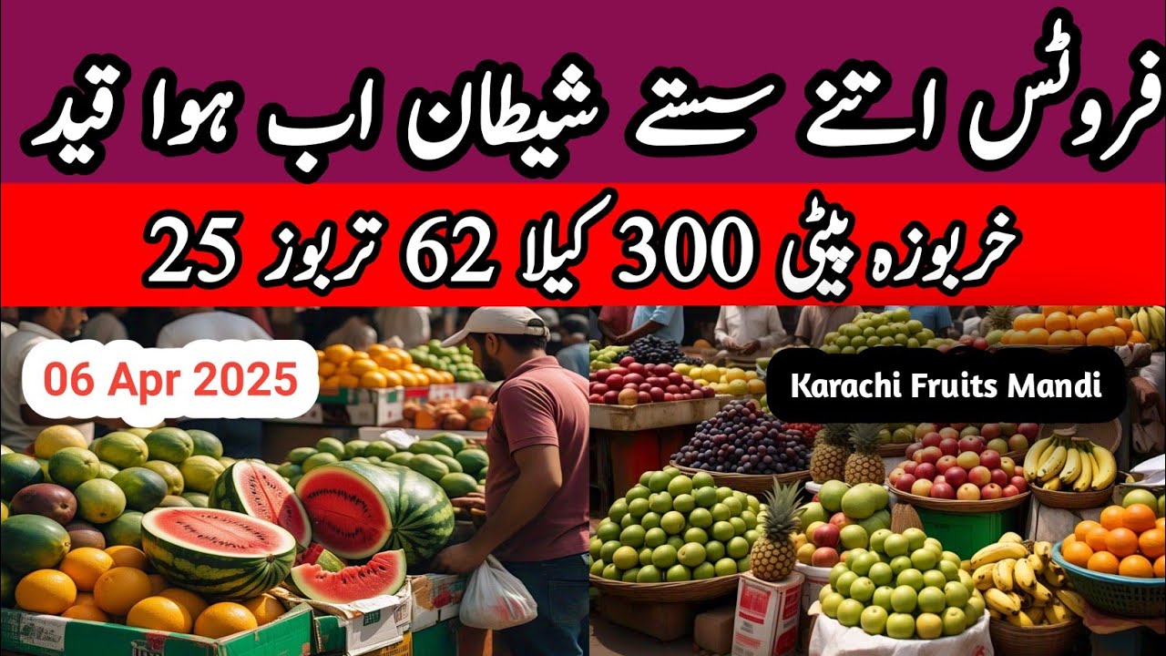 Karachi Fruit Mandi Super Highway Rates Updated On 6 Apr 2025.  @easylifewithguria