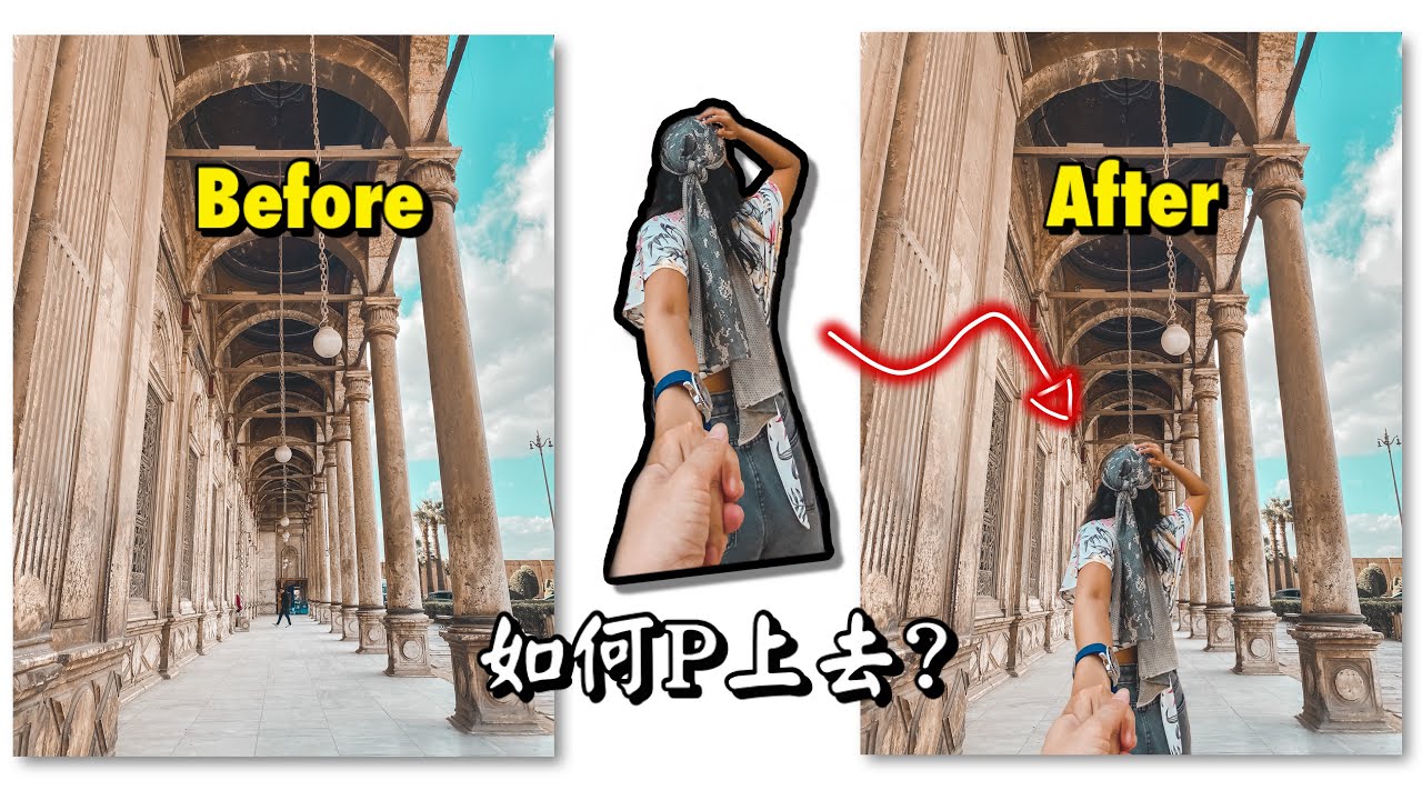 如何用手機P人進照片【摳圖+移花接木P圖合成照】免費APP和修圖技巧大公開！
