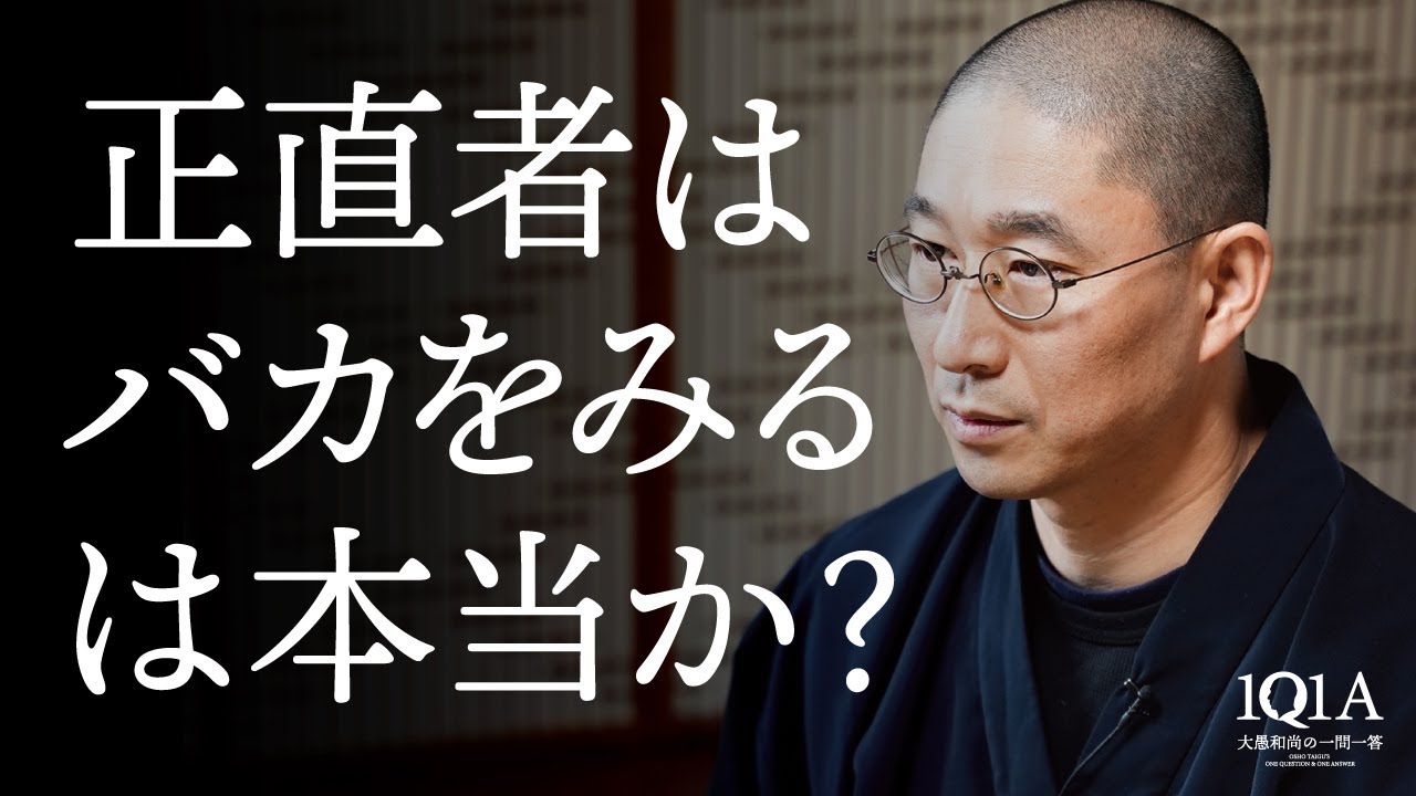 人生の最後に後悔しない「知恵者」の生き方