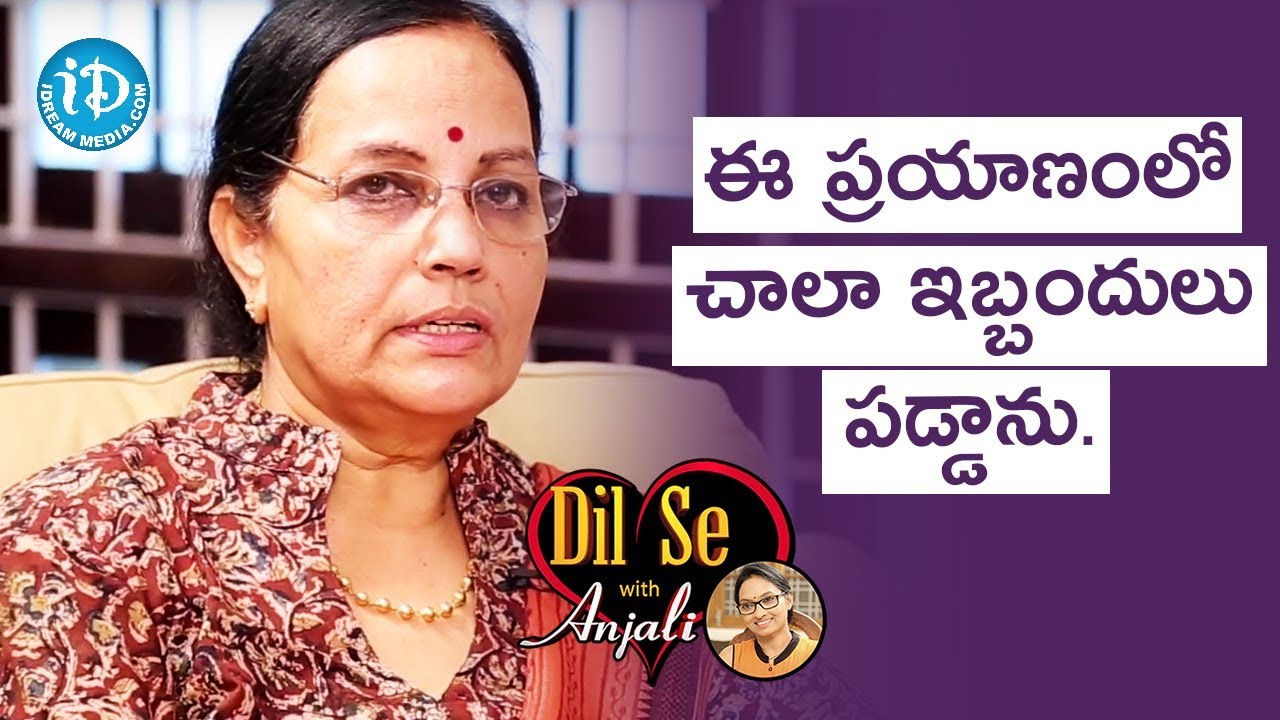 I Faced Many Problems In This Journey - CS Ramalakshmi || Dilse With Anjali