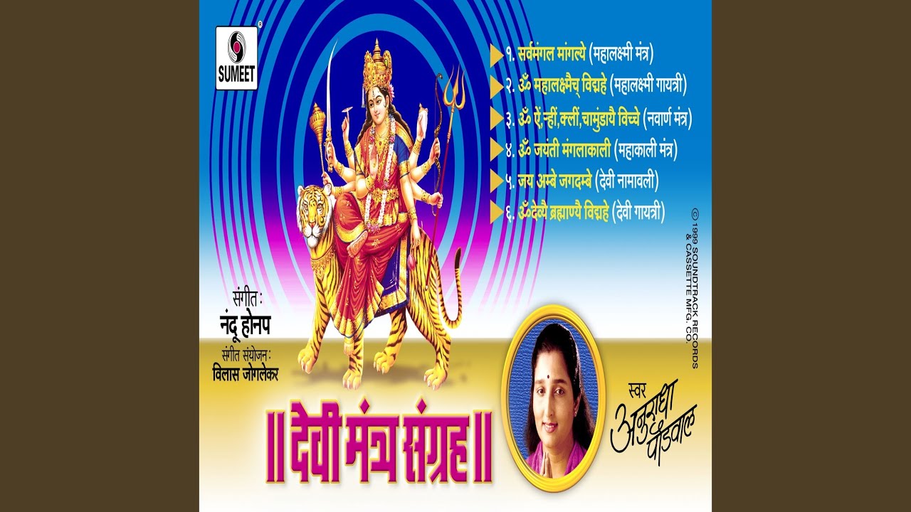 Mahakali Mantra