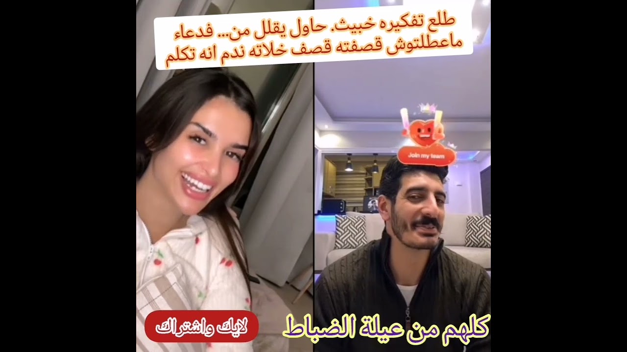 صدمته بردودها. اراد استفزازها فقلبت كل شيء عليه #دعاء #دعاء_شاكر #missdouaa #missdouaa1