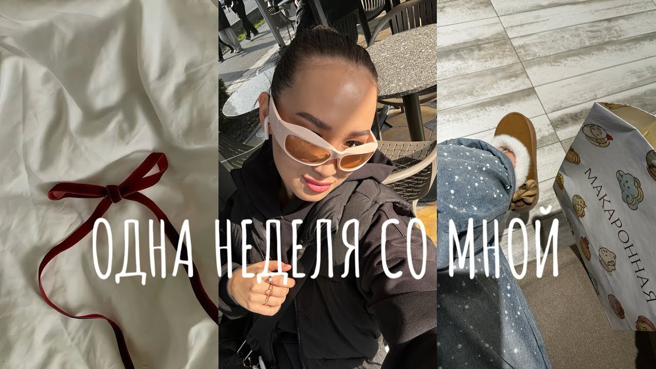VIDEOBLOG: мои будни | осень в Бишкеке 🤎🍂