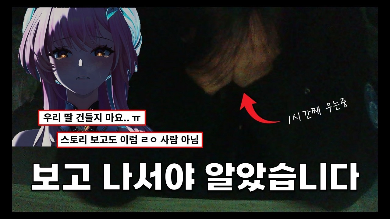 [명조] 뇌가 흑조에 침식된 사람의 스토리