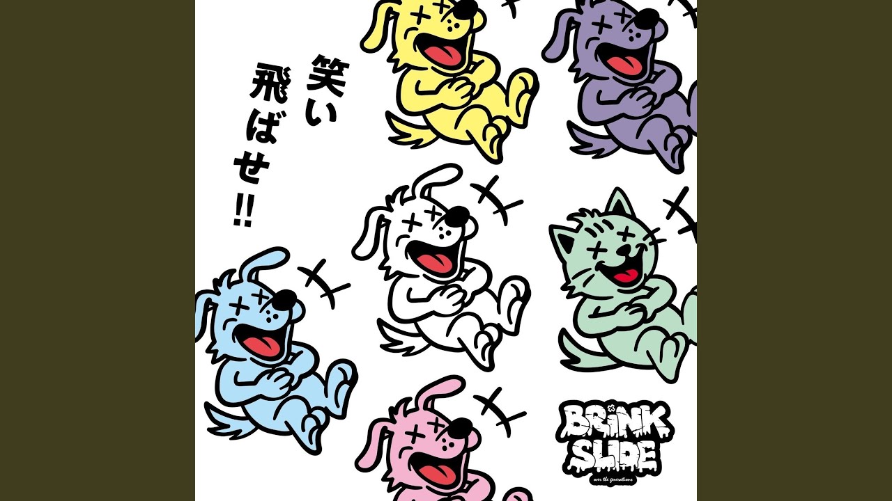 笑い飛ばせ！！