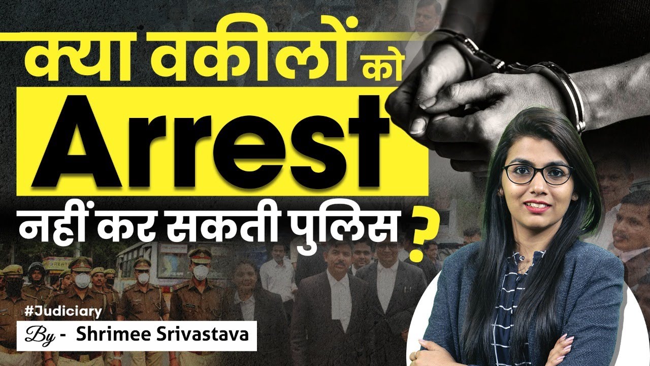 Can police arrest an advocate? | StudyIQ Judiciary