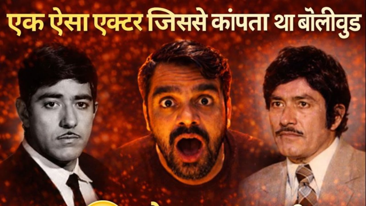 Rajkumar एक ऐसा एक्टर जिससे कांपता था बॉलीवुड | Rajkumar movies | Rajkumar life story | bollywood