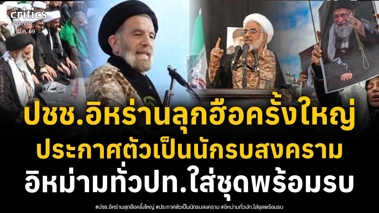 อิหม่ามทั่วประเทศ สวมเครื่องแบบนำละหมาดประกาศ 