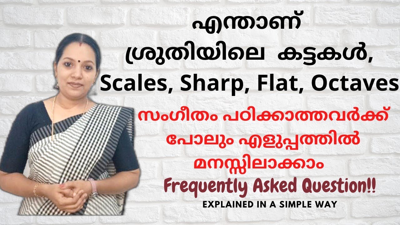ശ്രുതിയിലെ കട്ടകൾ, scale എന്നാൽ എന്താണ്.. A Small Video Guide to Introduce Basics of Western Music